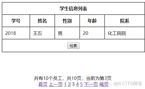 java后端分页怎么实现 java web 分页_java后端分页怎么实现