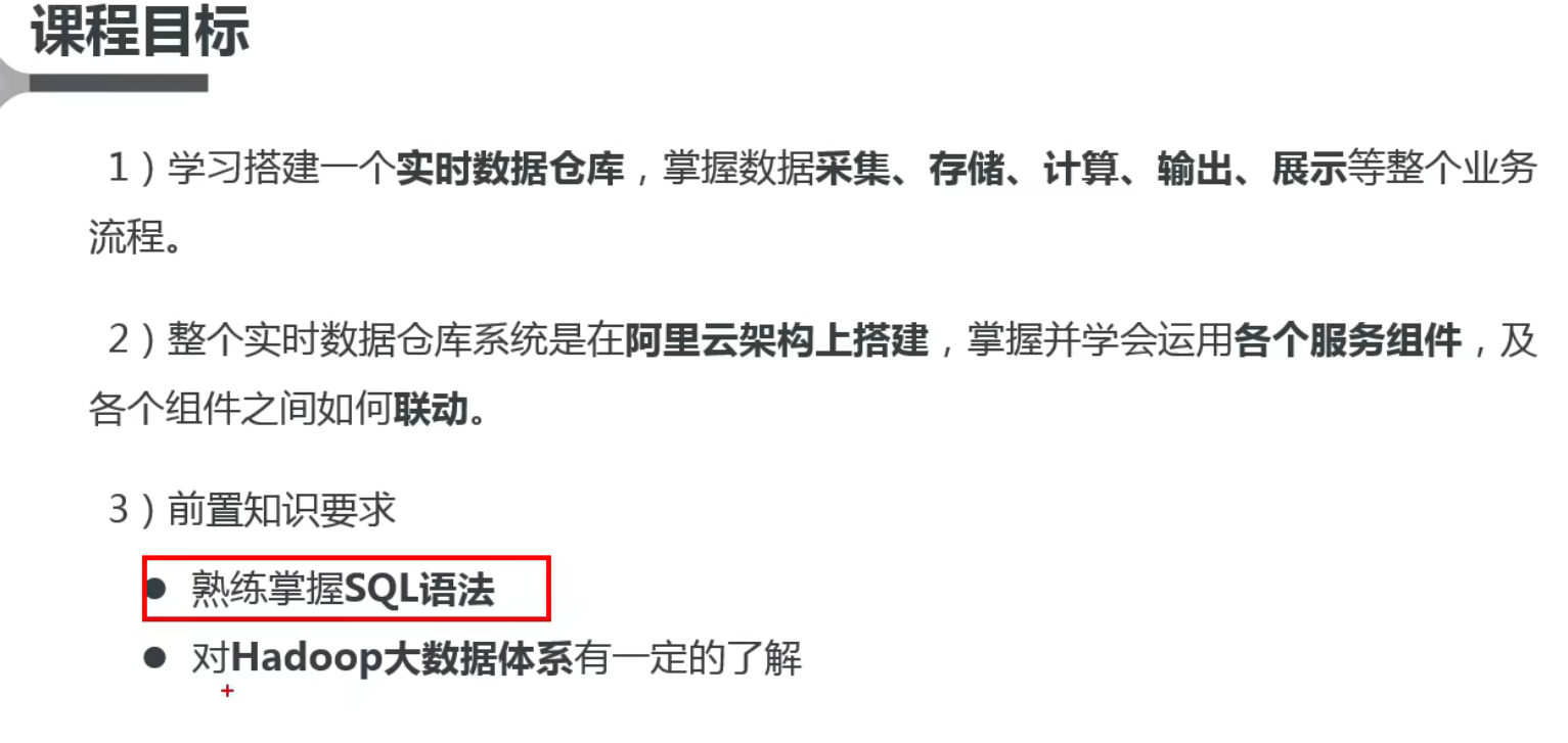 尚硅谷数据仓库 尚硅谷数仓项目资料_数据