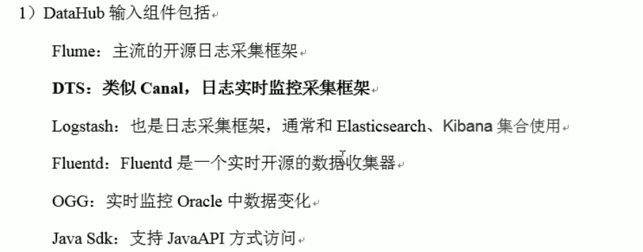 尚硅谷数据仓库 尚硅谷数仓项目资料_数据源_21