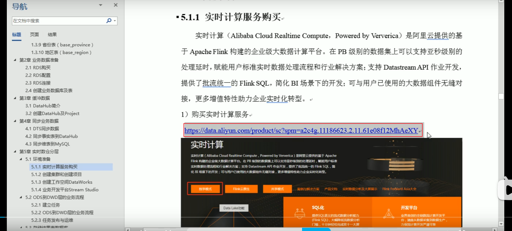 尚硅谷数据仓库 尚硅谷数仓项目资料_数据_57