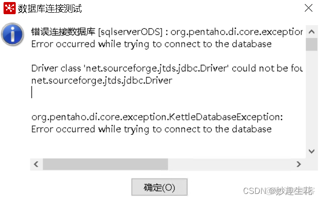 kettle连接hadoop kettle连接GaussDB_bc_04