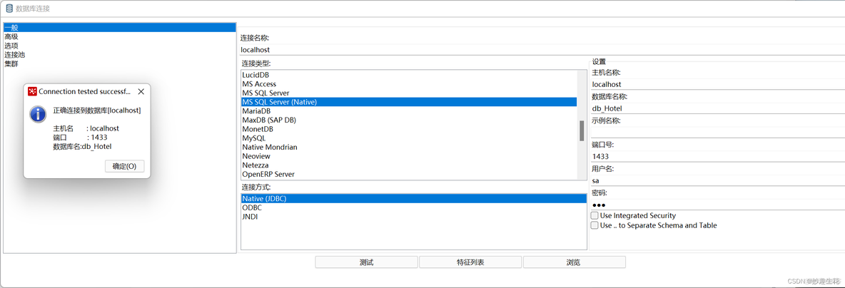 kettle连接hadoop kettle连接GaussDB_jar_07