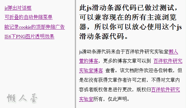 jquery左右滑动效果 js实现左右滑动页面效果_jquery左右滑动效果