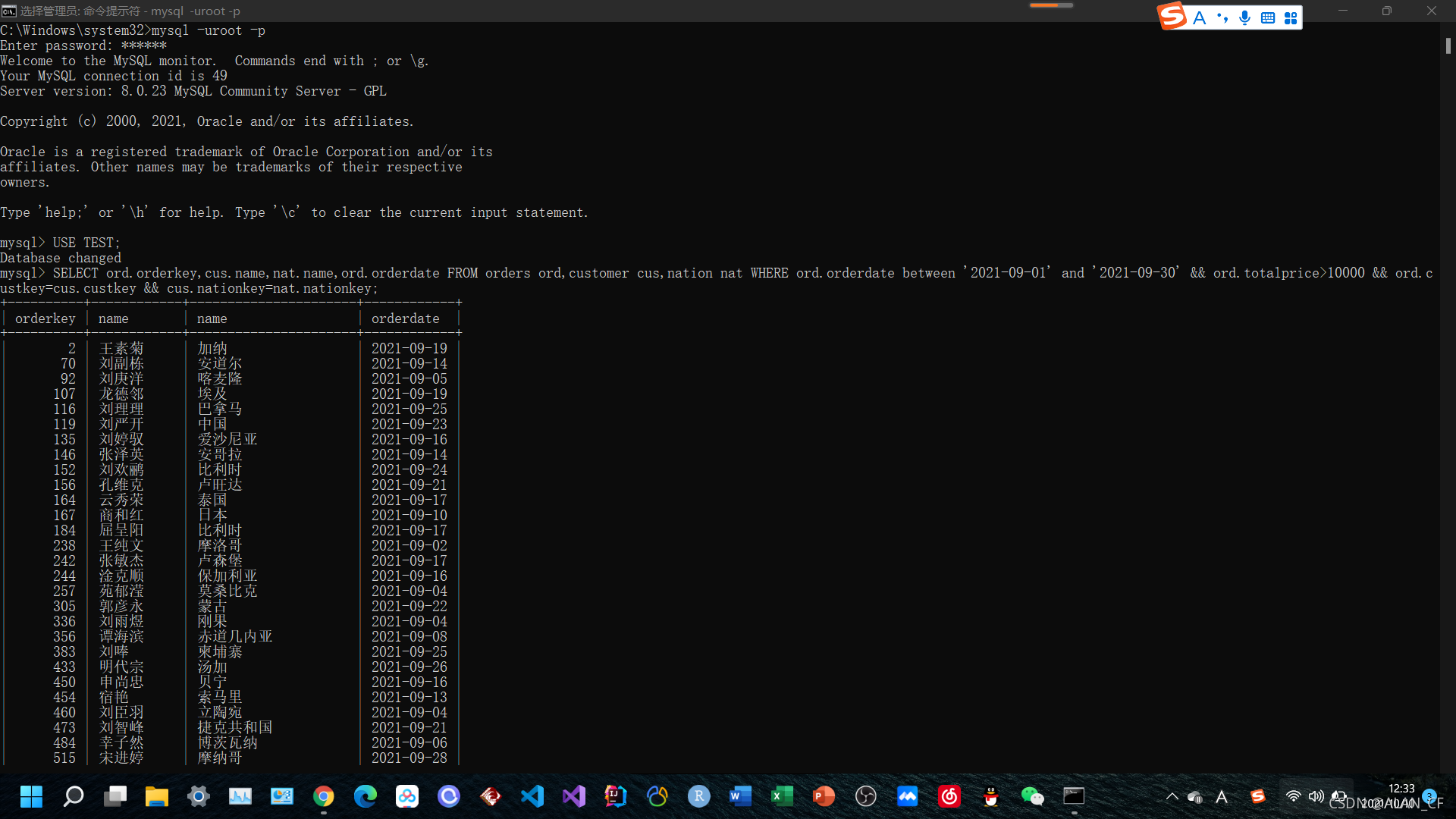 mysql数据库实训7 MySQL数据库实训查询_数据库_06