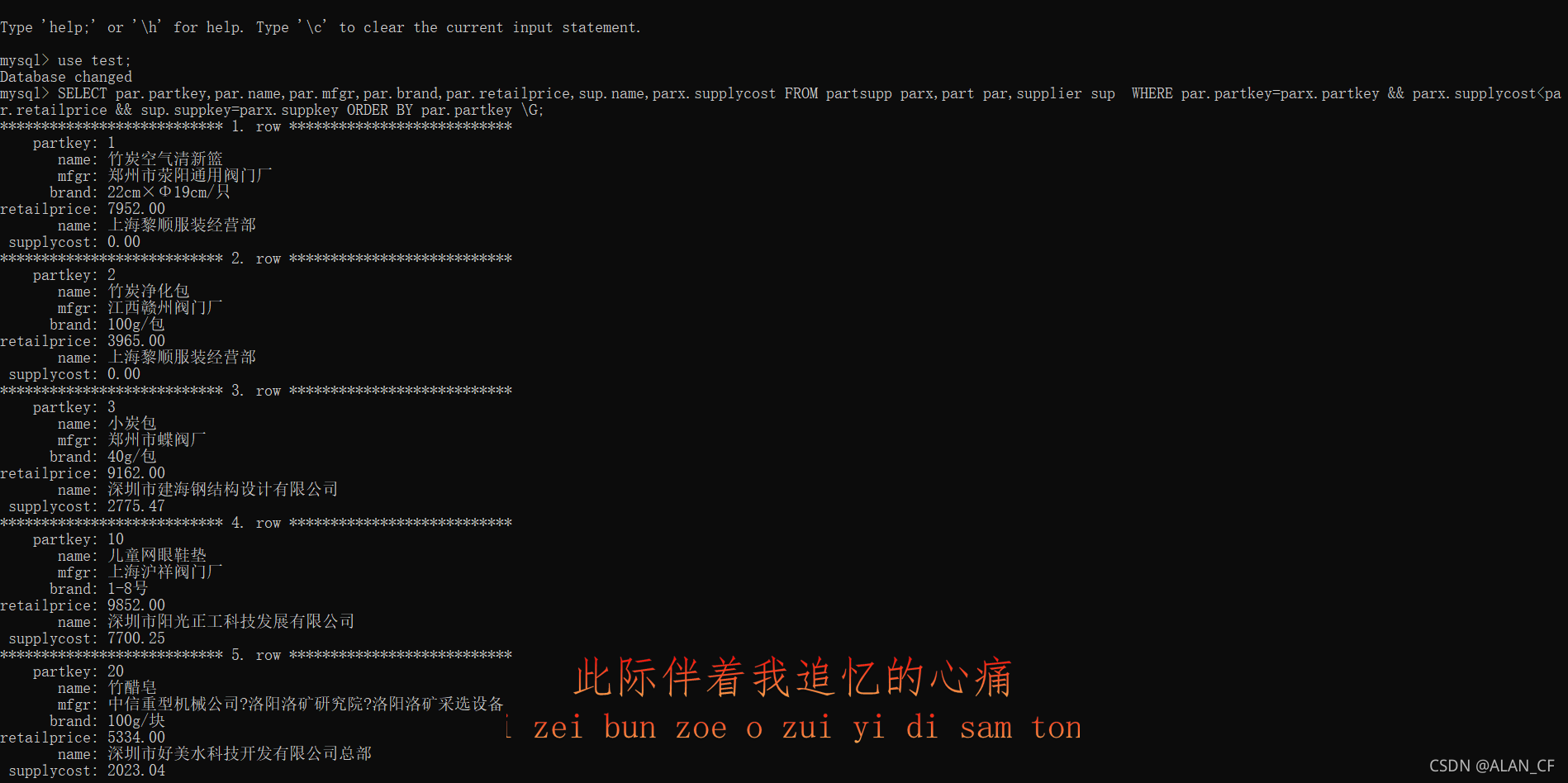 mysql数据库实训7 MySQL数据库实训查询_数据库结构_14