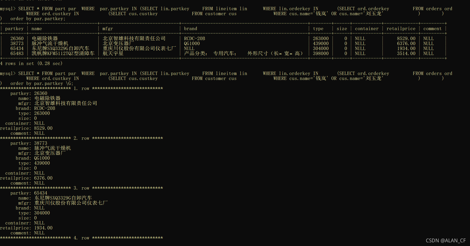 mysql数据库实训7 MySQL数据库实训查询_mysql_24