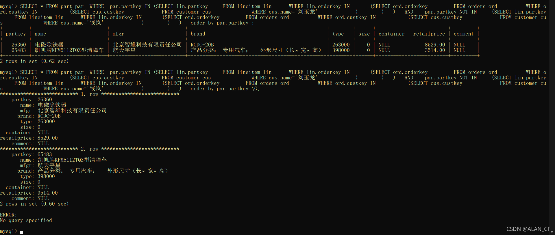 mysql数据库实训7 MySQL数据库实训查询_mysql数据库实训7_25