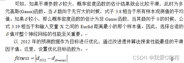 r语言预测函数 r语言实现gam预测_r语言预测函数_03