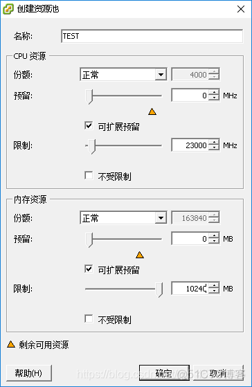 虚拟化资源管理 虚拟化资源池的概念_资源分配_05