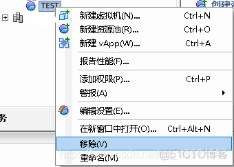 虚拟化资源管理 虚拟化资源池的概念_层次结构_08