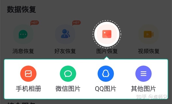 android 删除相册图片 安卓系统彻底删除照片_android 删除相册图片_04