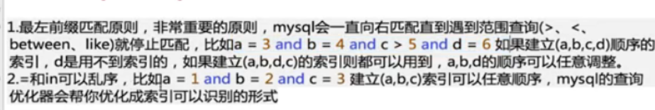 mysql组合索引规则 mysql 组合索引最左匹配原因_索引