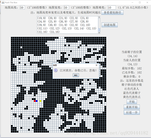 java设计游戏 java设计游戏地图难吗_java设计游戏