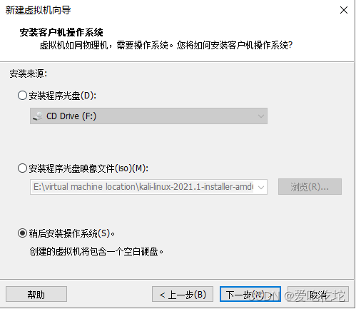 云服务器安装ubuntu 云服务器安装kali_root用户_02