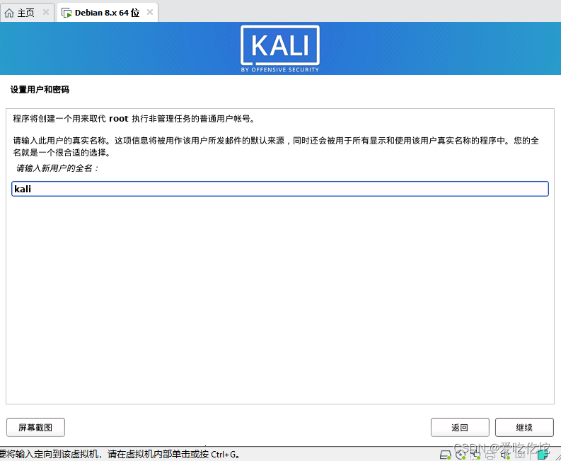 云服务器安装ubuntu 云服务器安装kali_重启_15