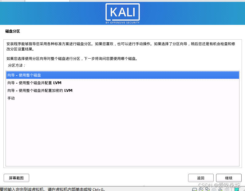 云服务器安装ubuntu 云服务器安装kali_用户名_17