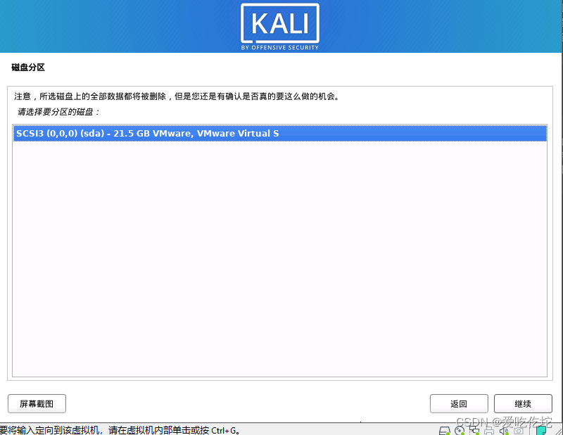 云服务器安装ubuntu 云服务器安装kali_用户名_18