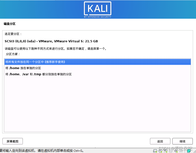 云服务器安装ubuntu 云服务器安装kali_用户名_19