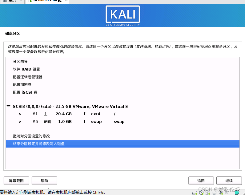 云服务器安装ubuntu 云服务器安装kali_重启_20