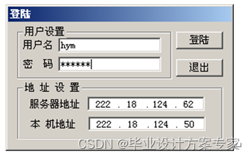 基于java的局域网聊天室 java局域网聊天室课程设计_客户端_06