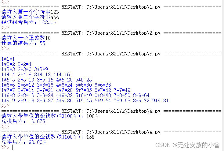 python简单程序设计 python的程序设计_python简单程序设计_06