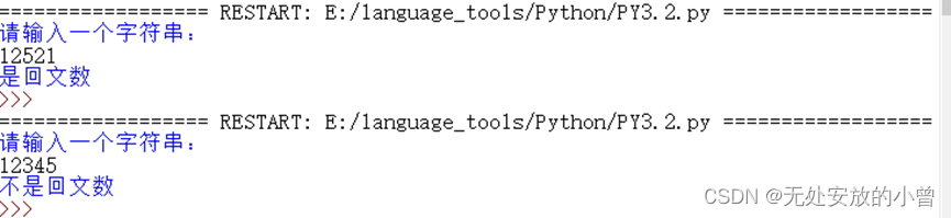 python简单程序设计 python的程序设计_Python_13