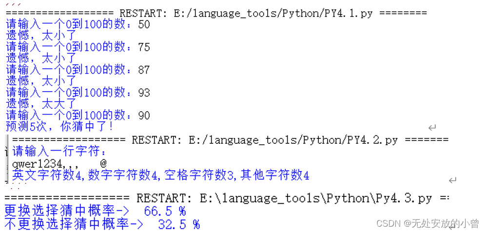 python简单程序设计 python的程序设计_python_17