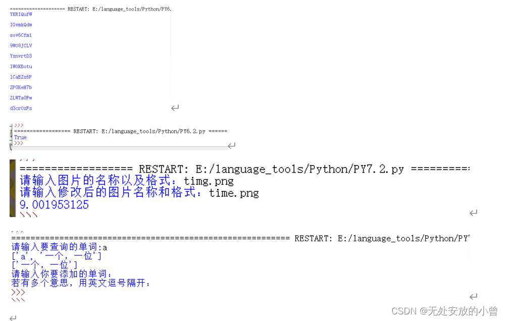 python简单程序设计 python的程序设计_python_22