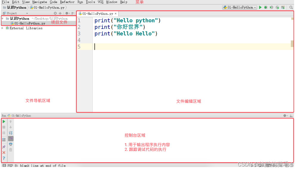 python 第一个为true的 python的第一个程序_Python