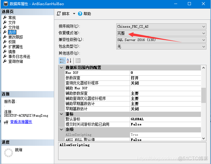 sql server 删除表恢复 sqlserver怎么恢复删除的数据_日志文件