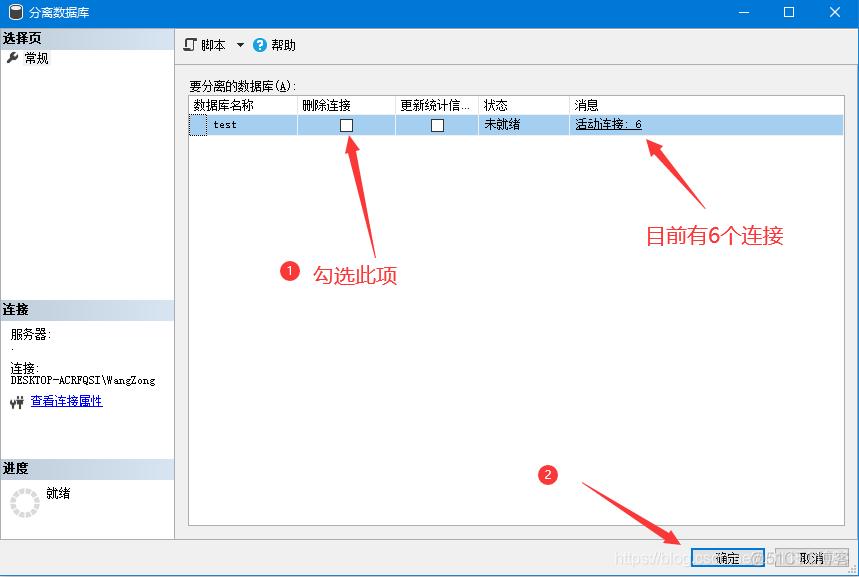 sql server 删除表恢复 sqlserver怎么恢复删除的数据_sqlserver_03