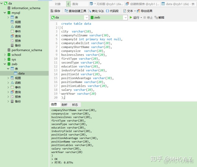 sql数据分析基本语句 sql数据分析运用_sql 计算占比_02