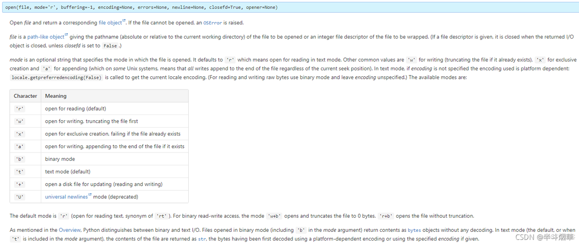 python的open函数路径 python open函数 rb_1024程序员节