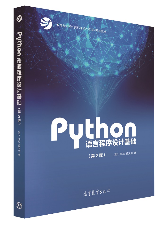 python123下载 python123 app_Python