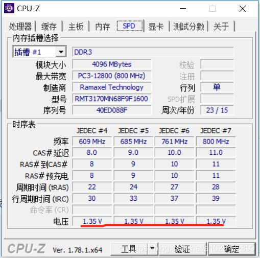 bios看内存条型号 bios怎么看内存条好坏_ios_03