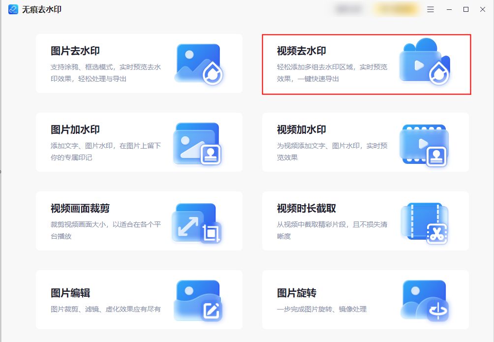 java去视频水印 java实现视频去水印_经验分享_03