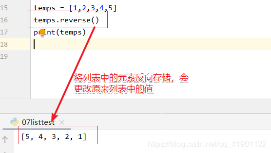 python中列表的个数 python列表的值_删除元素_09