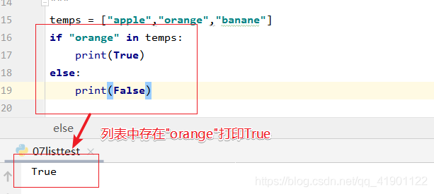 python中列表的个数 python列表的值_字符串_13