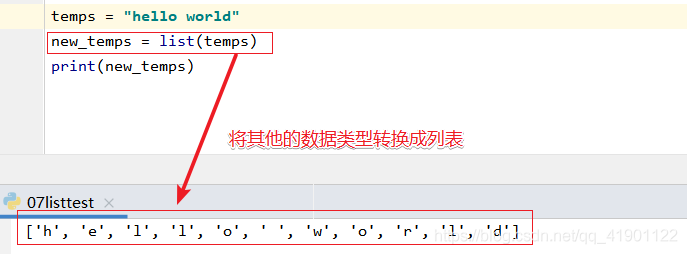 python中列表的个数 python列表的值_list_14