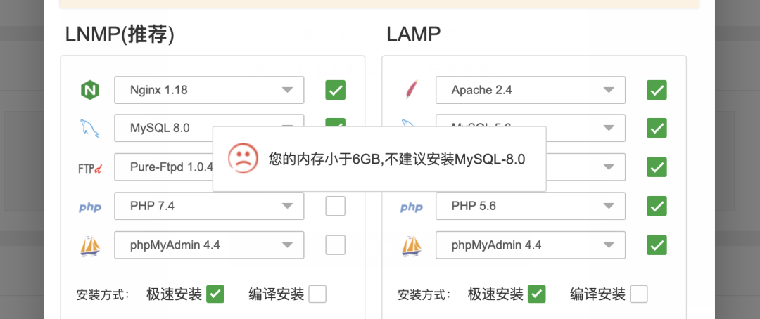 宝塔面板redis调优 宝塔linux面板使用教程_java_06