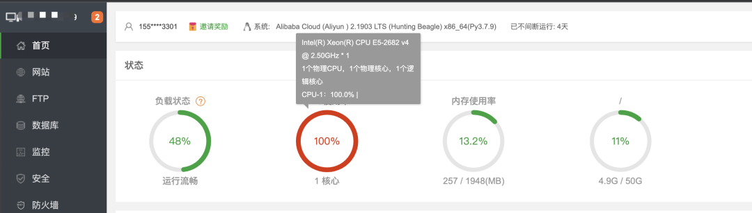 宝塔面板redis调优 宝塔linux面板使用教程_数据库_09