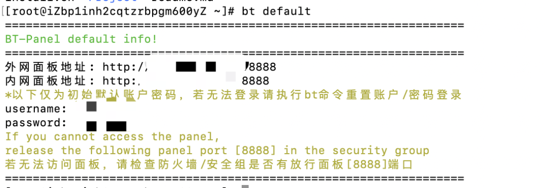 宝塔面板redis调优 宝塔linux面板使用教程_宝塔面板redis调优_11