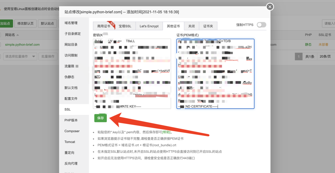 宝塔面板redis调优 宝塔linux面板使用教程_数据库_15