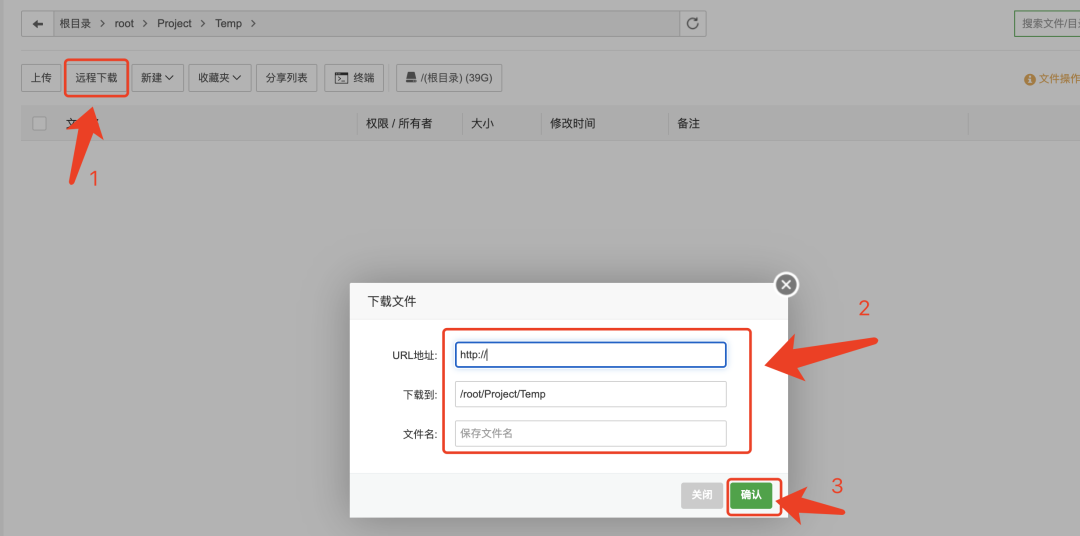 宝塔面板redis调优 宝塔linux面板使用教程_数据库_25