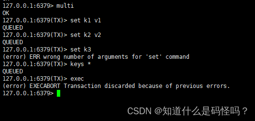 redis事务机制无法支持 redis的事务机制_Redis_03