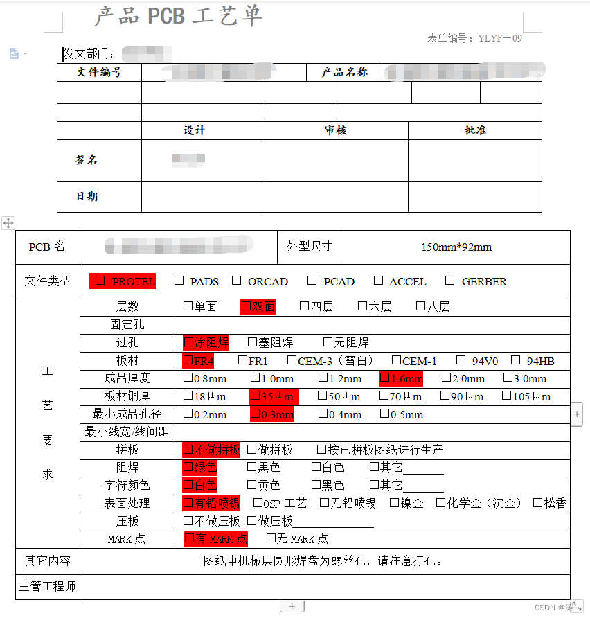 硬件设计架构 硬件结构设计_硬件设计架构_25