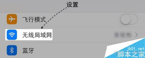 ios无线网络 ios无线网络尚未连接_ios无线网络