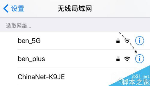 ios无线网络 ios无线网络尚未连接_ios无线网络_05