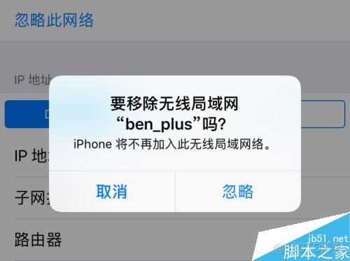 ios无线网络 ios无线网络尚未连接_ios无线网络_07