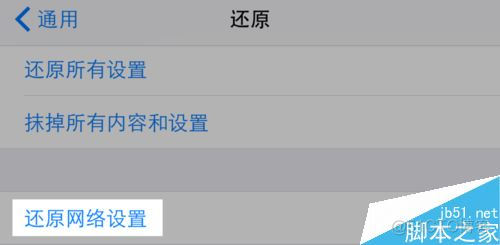 ios无线网络 ios无线网络尚未连接_无线路由器_10